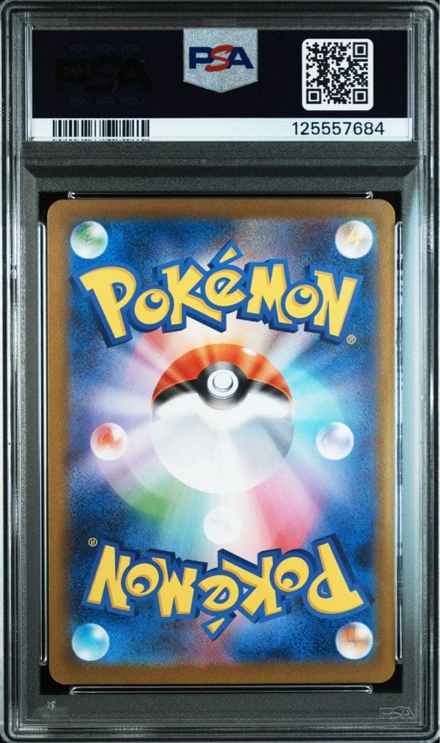 フーディン AR PSA10 美品 - メルカリ