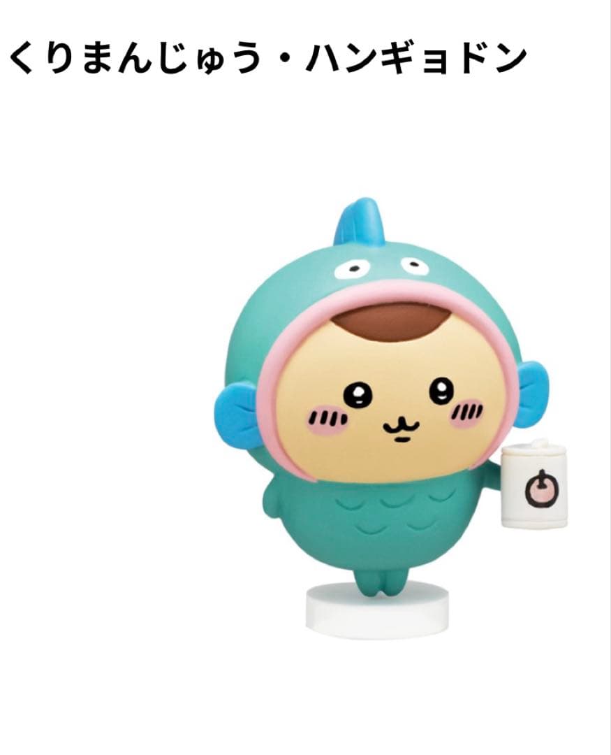 新品未開封】ちいかわサンリオキャラクターズ ハンギョドン くり