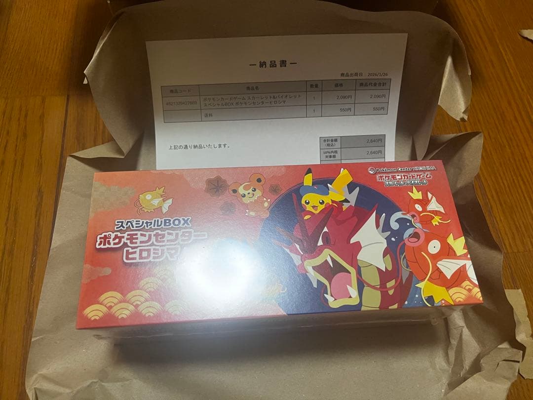 ポケモン スペシャルボックス ヒロシマ ポケカ 新品未開封 納品書付き Pokemon（ポケモン） 【新品】【即納】【ヒロシマ】ポケモンカード