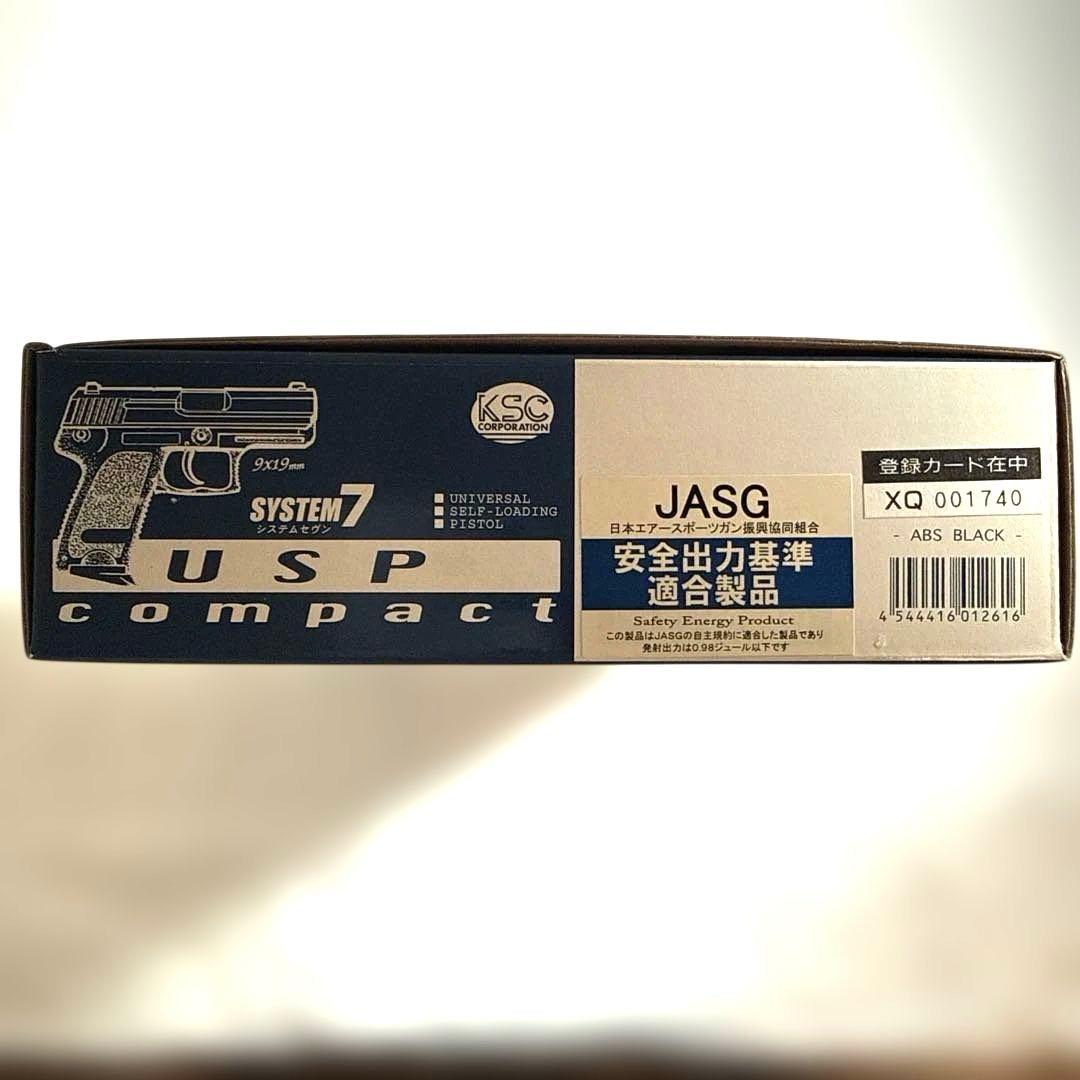 中古・動作未確認】KSC USPコンパクト システム7 スペアマガジン付