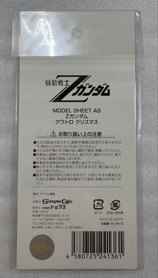 ガンダムカフェ アクリルスタンド&色紙風コースター☆クワトロ