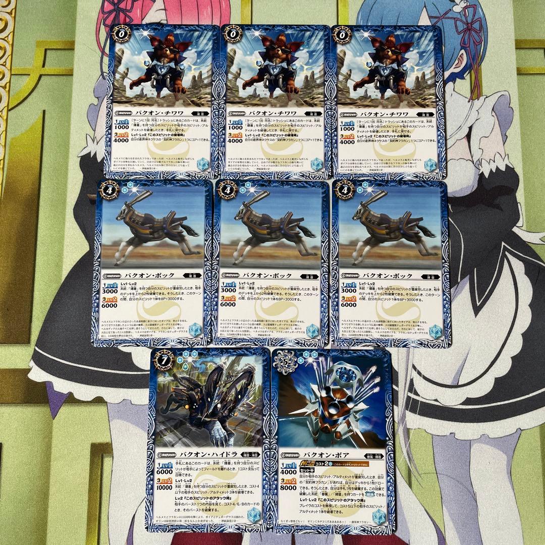 バトスピ フラカンデッキ 40枚 差し替え8枚 - メルカリ