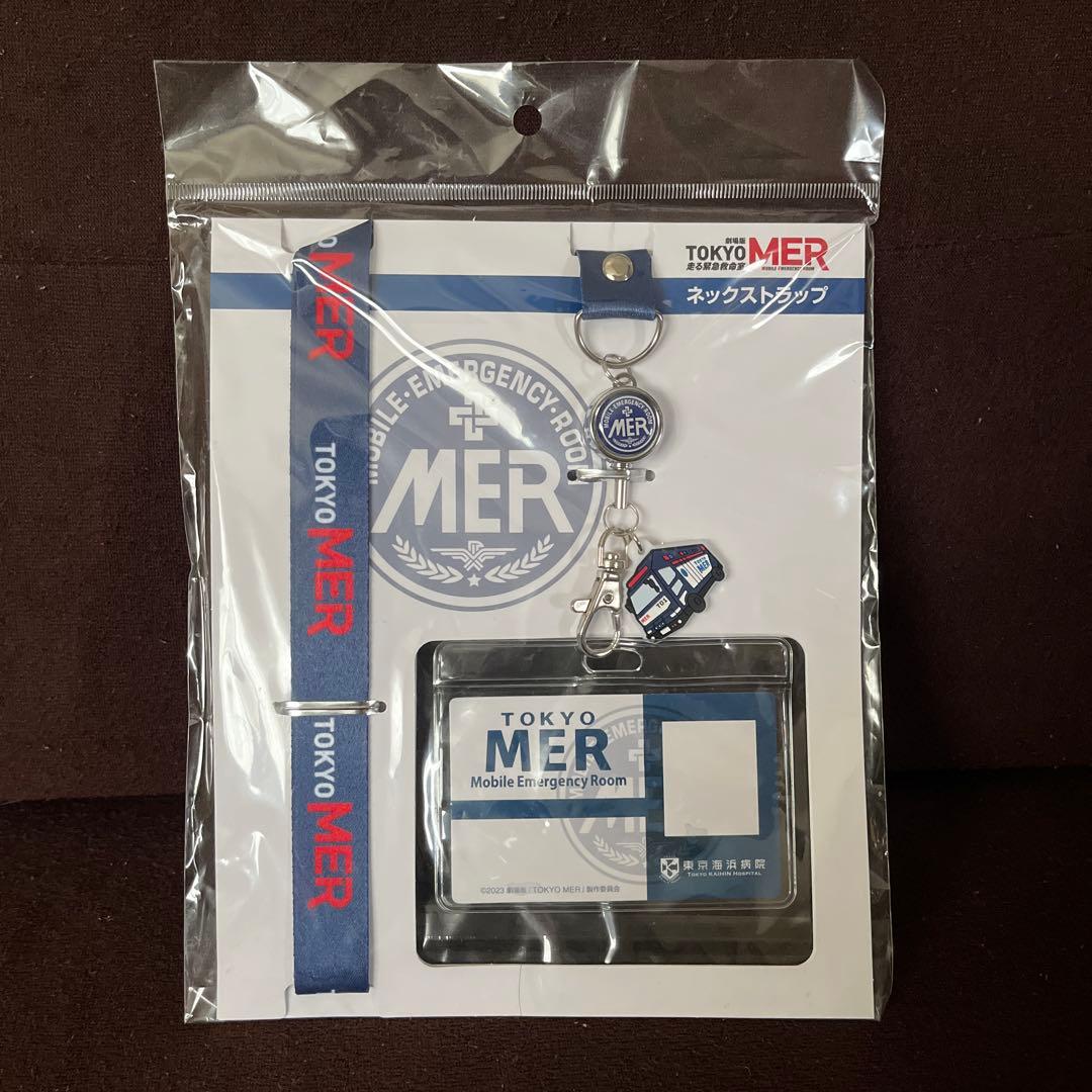劇場版 TOKYO MER～走る緊急救命室 ネックストラップ 劇場グッズ