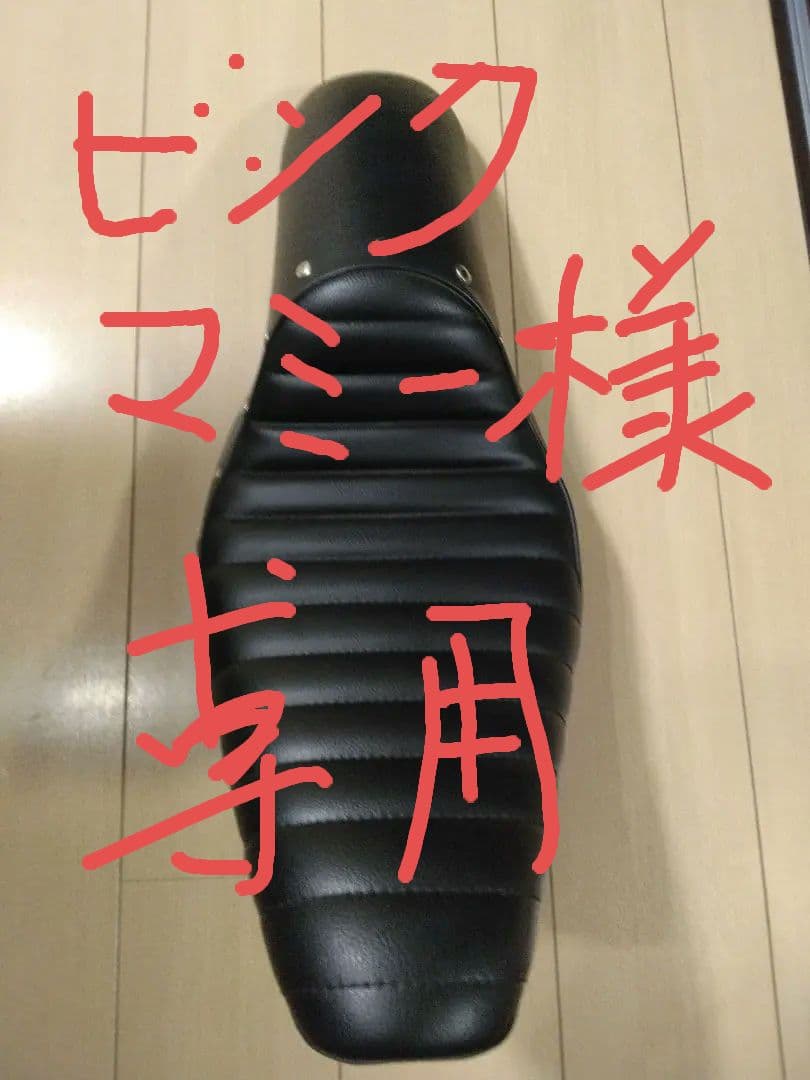 ガレージT&F　 ヤマハ　bolt　シート　綺麗！