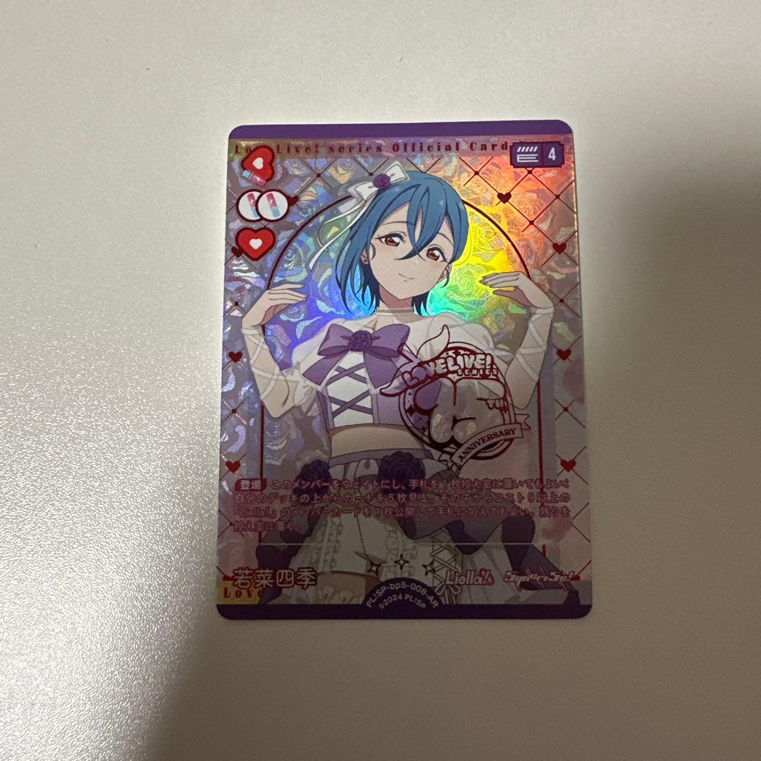 ラブカAnniversary2026 若菜四季 AR - メルカリ