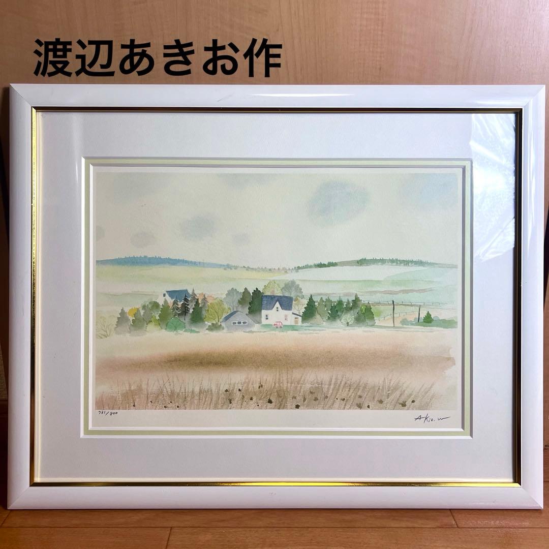 渡辺あきお版画メルヘン「白い家と赤い車」 エディションナンバー 限定部数800