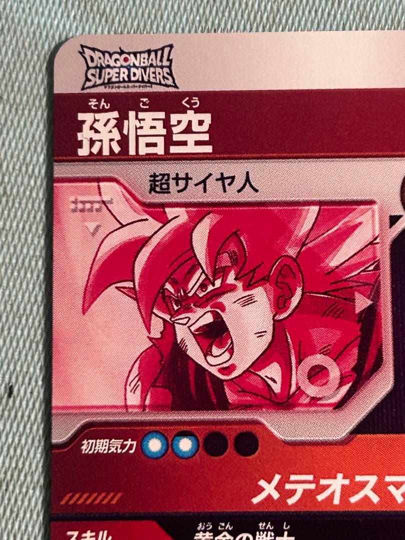 ドラゴンボールスーパーダイバーズ SDV2-018 孫悟空 パラレル - メルカリ
