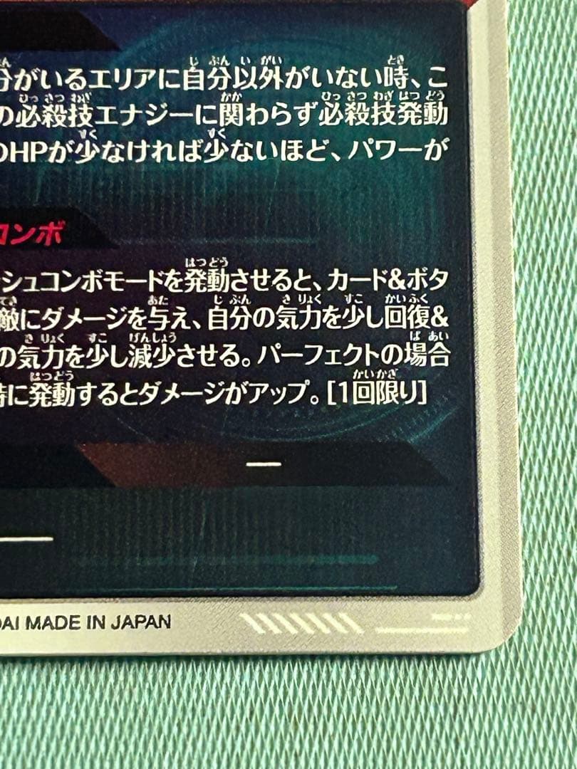 ドラゴンボールスーパーダイバーズ SDV2-018 孫悟空 パラレル - メルカリ