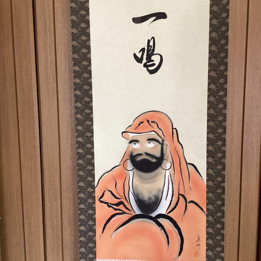 赤達磨　　絹本彩色画　赤達磨図　一喝賛　】掛軸一幅　517 たとう箱 赤達磨 絹本彩色画 赤達磨図 一喝賛 】掛軸一幅 517 たとう箱 - メルカリ