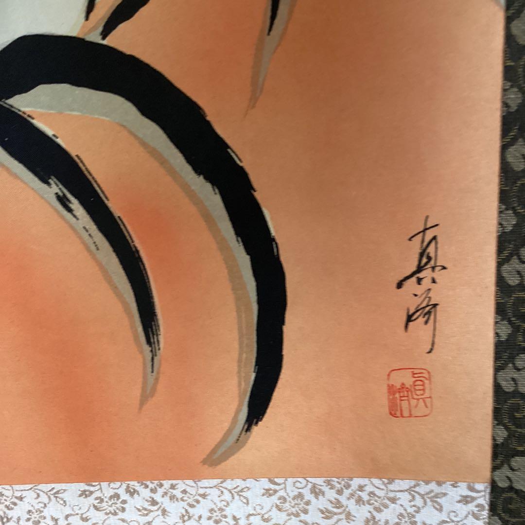 赤達磨 絹本彩色画 赤達磨図 一喝賛 】掛軸一幅 517 たとう箱 - メルカリ