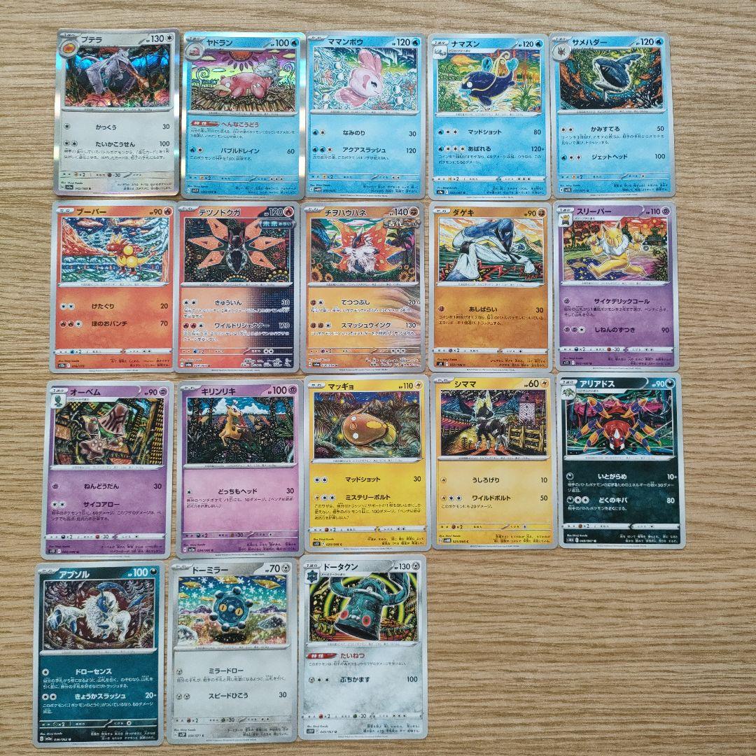 ポケモンカード Sinji Kando カンダシンジ イラストキラ入り18枚