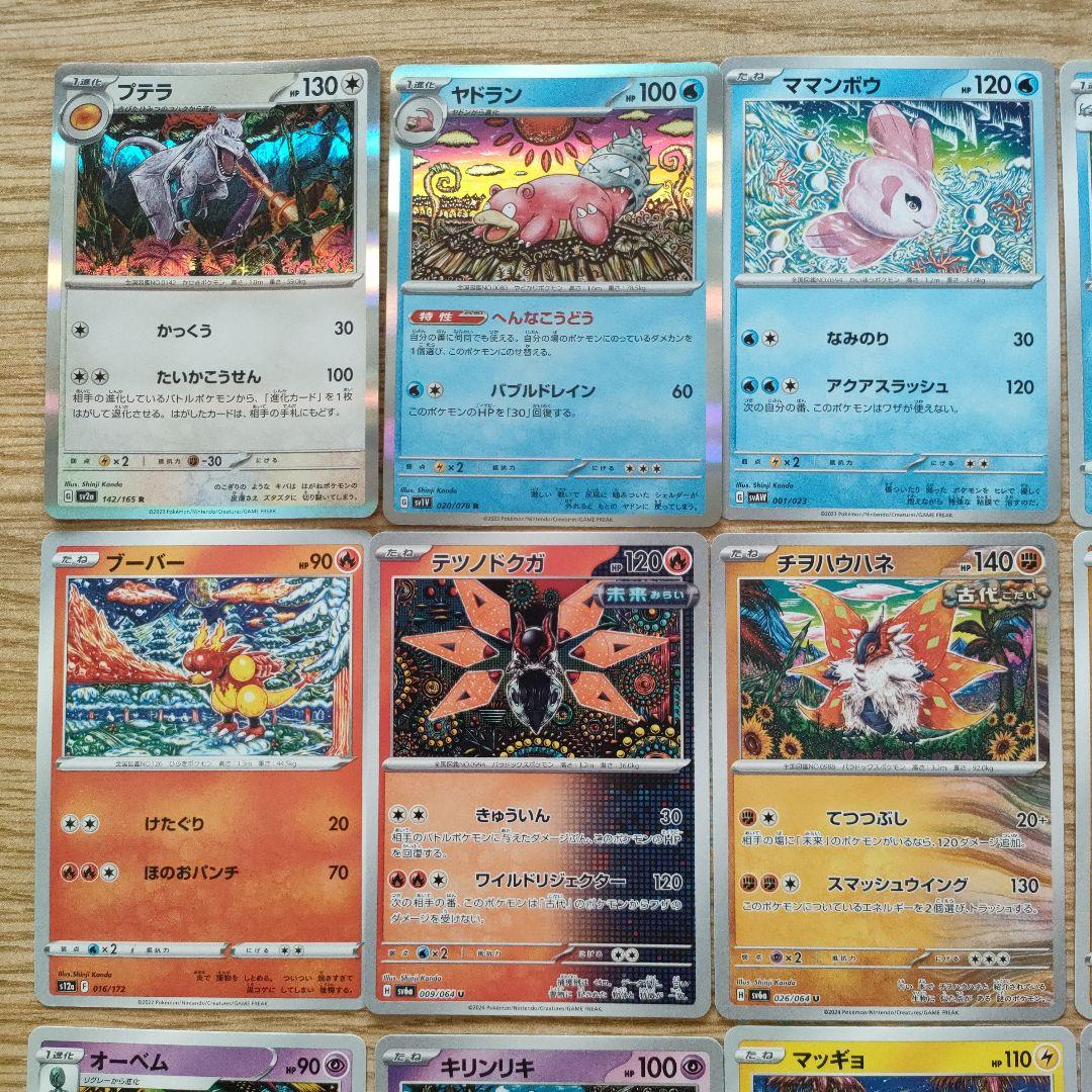 ポケモンカード Sinji Kando カンダシンジ イラストキラ入り18枚