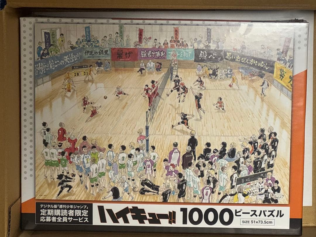 ハイキュー パズル