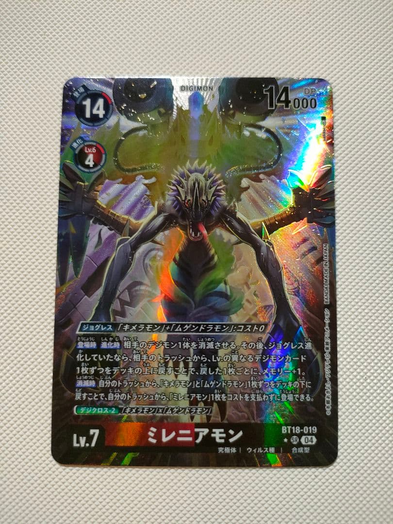デジモンカード ミレニアモン パラレル他 - メルカリ