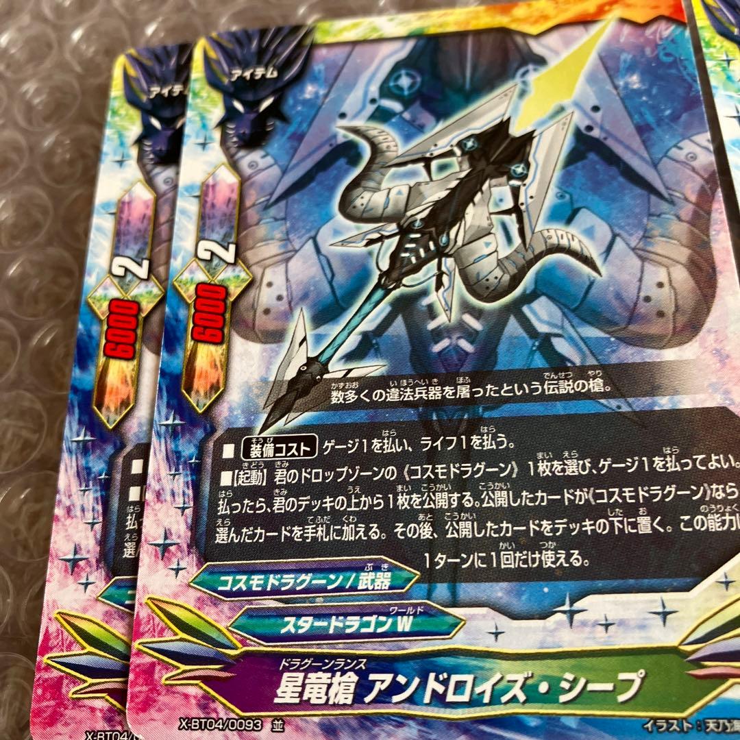 バディファイト コスモドラグーン - メルカリ