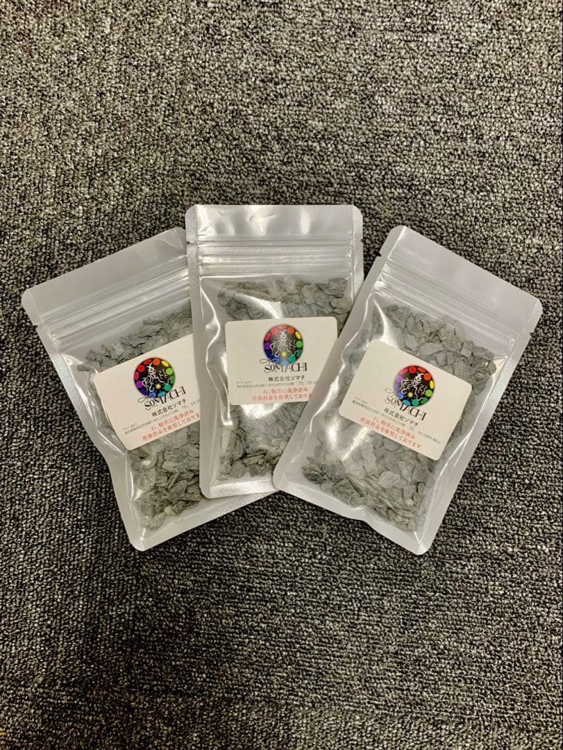 古代ソマチッド　石タイプ×3