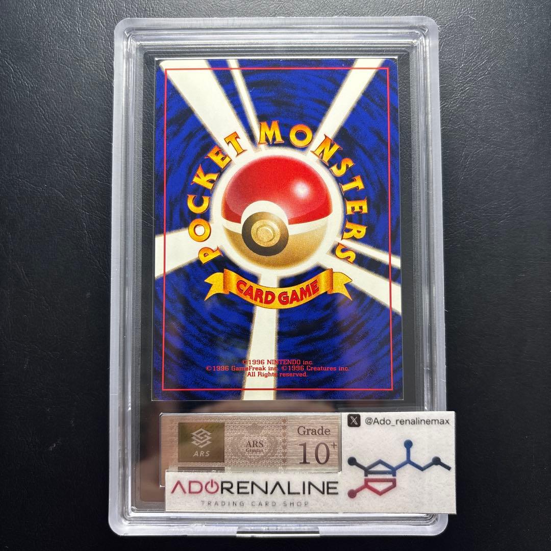 ARS10+】旧裏 ライチュウ LV.32 クイックスターターギフト - メルカリ