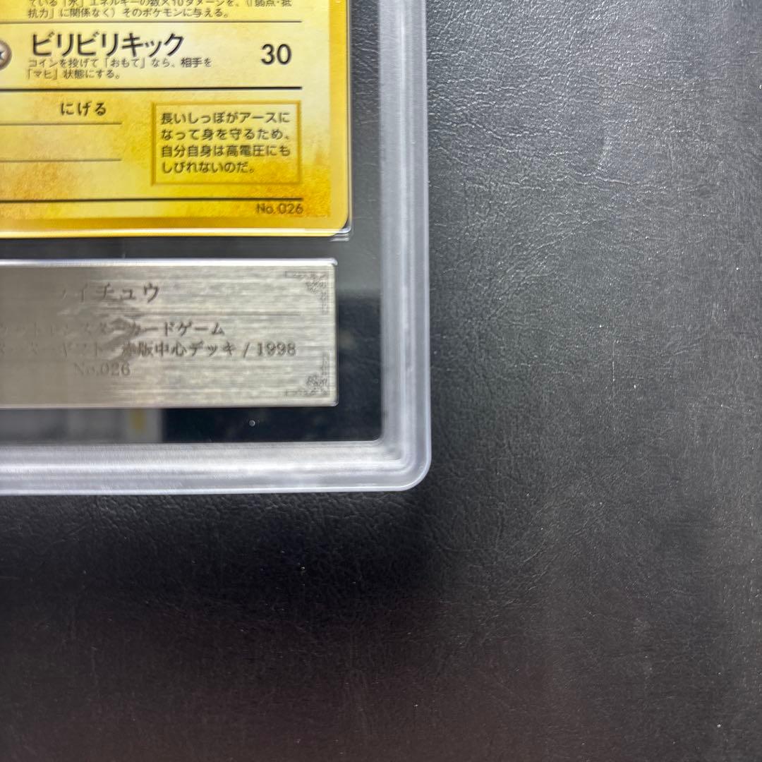 ARS10+】旧裏 ライチュウ LV.32 クイックスターターギフト - メルカリ