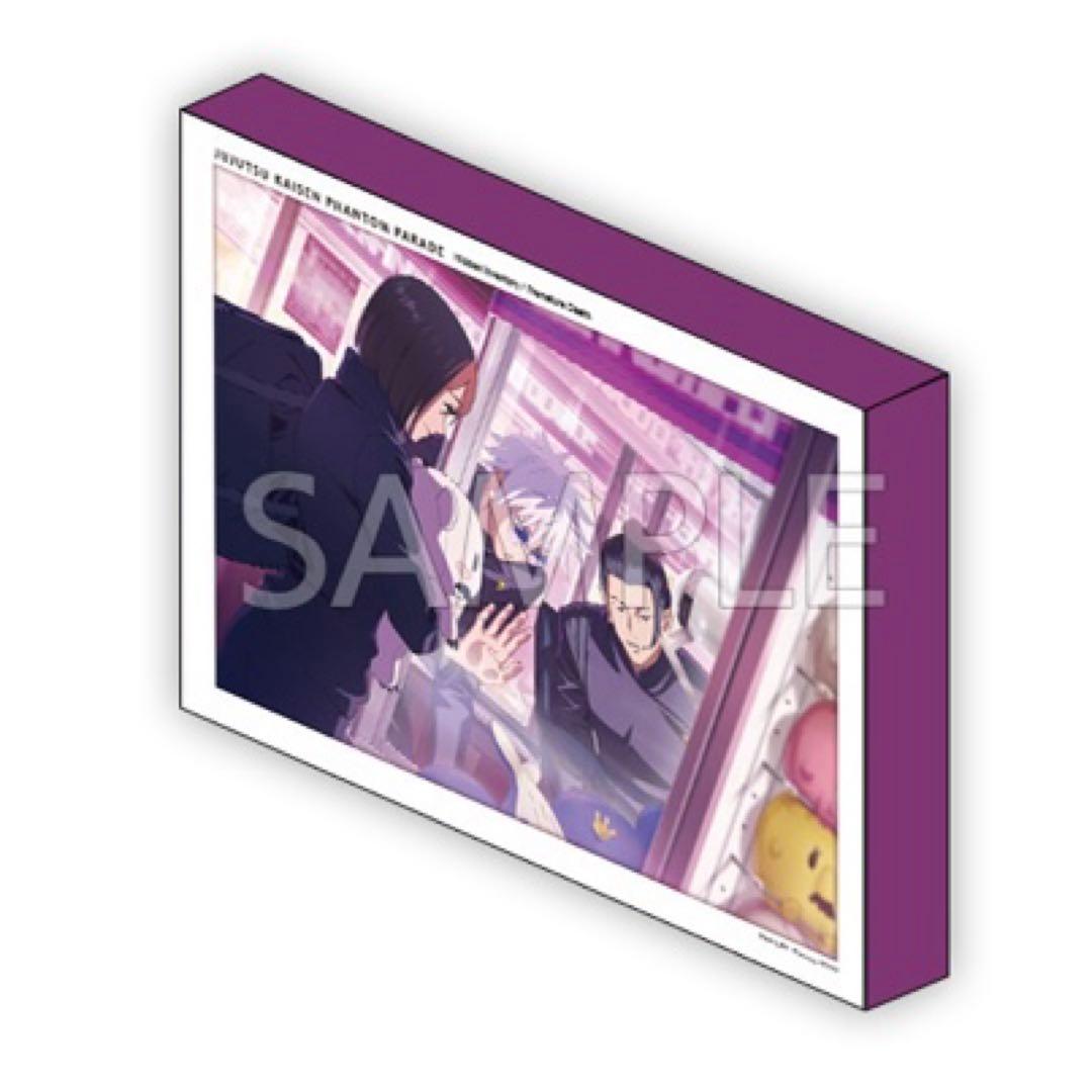 呪術廻戦 ファンパレくじ 五条悟 夏油傑 家入硝子