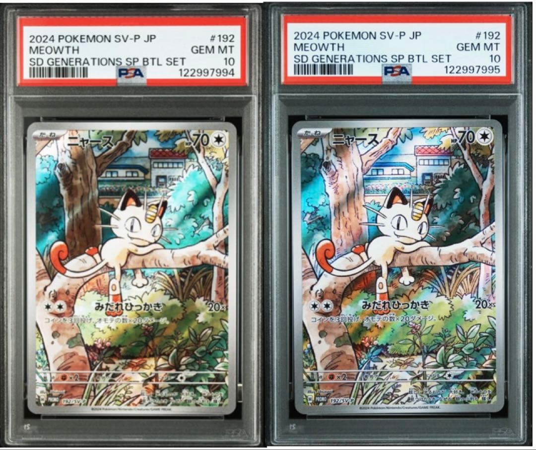 連番 ニャース AR プロモ PSA10 GENERATIONS