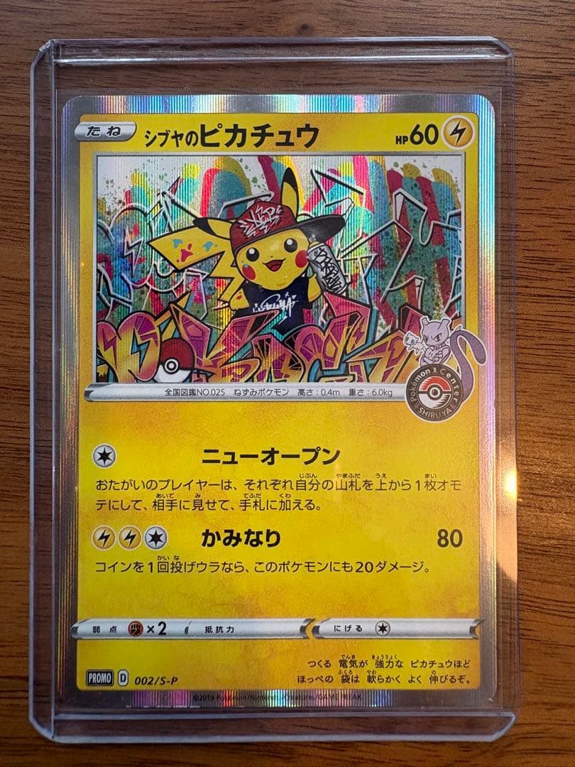 ポケモンカード 【シブヤのピカチュウ】 - メルカリ