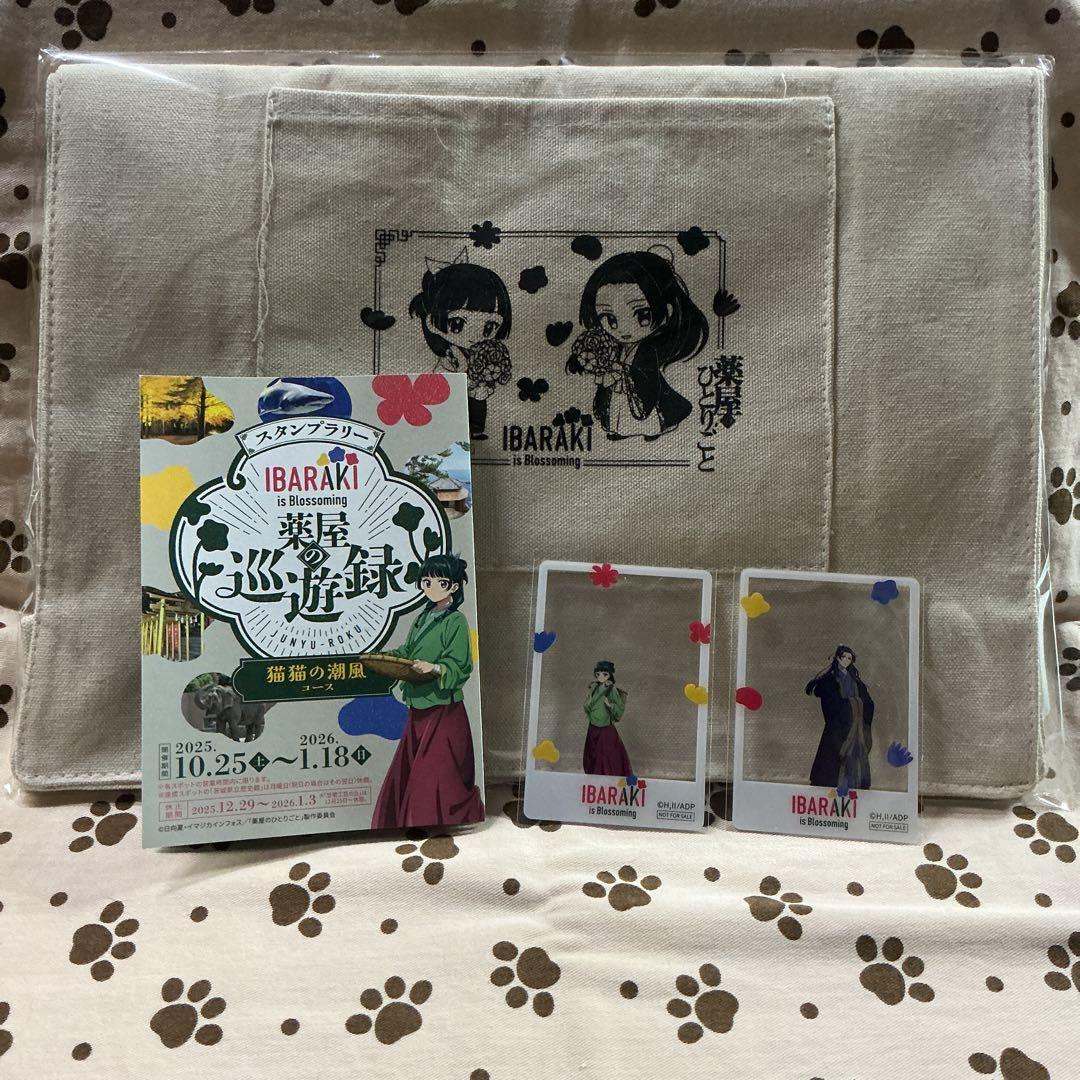 値下げ⭕️ 薬屋のひとりごと 茨城県 スタンプラリー 景品 - メルカリ