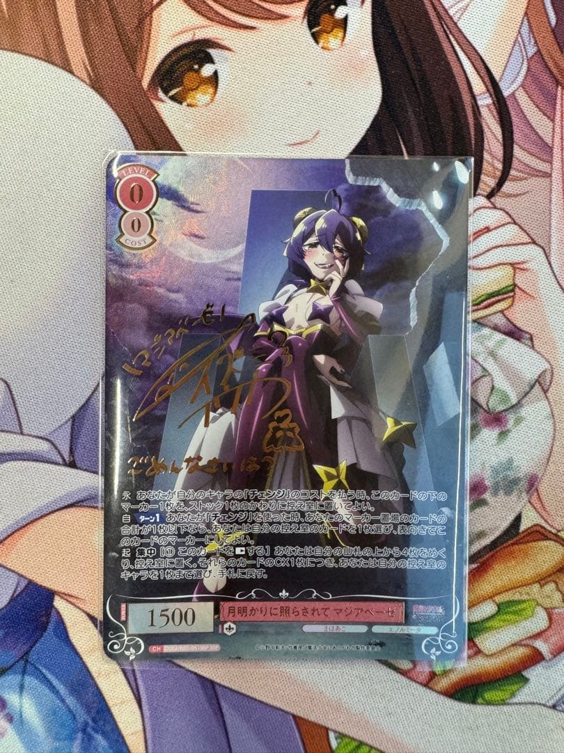 ヴァイスシュヴァルツロゼ 魔法少女にあこがれて マジアベーゼ SSPまほあこ 通販新品】ヴァイスシュヴァルツロゼ BP『魔法少女にあこがれて