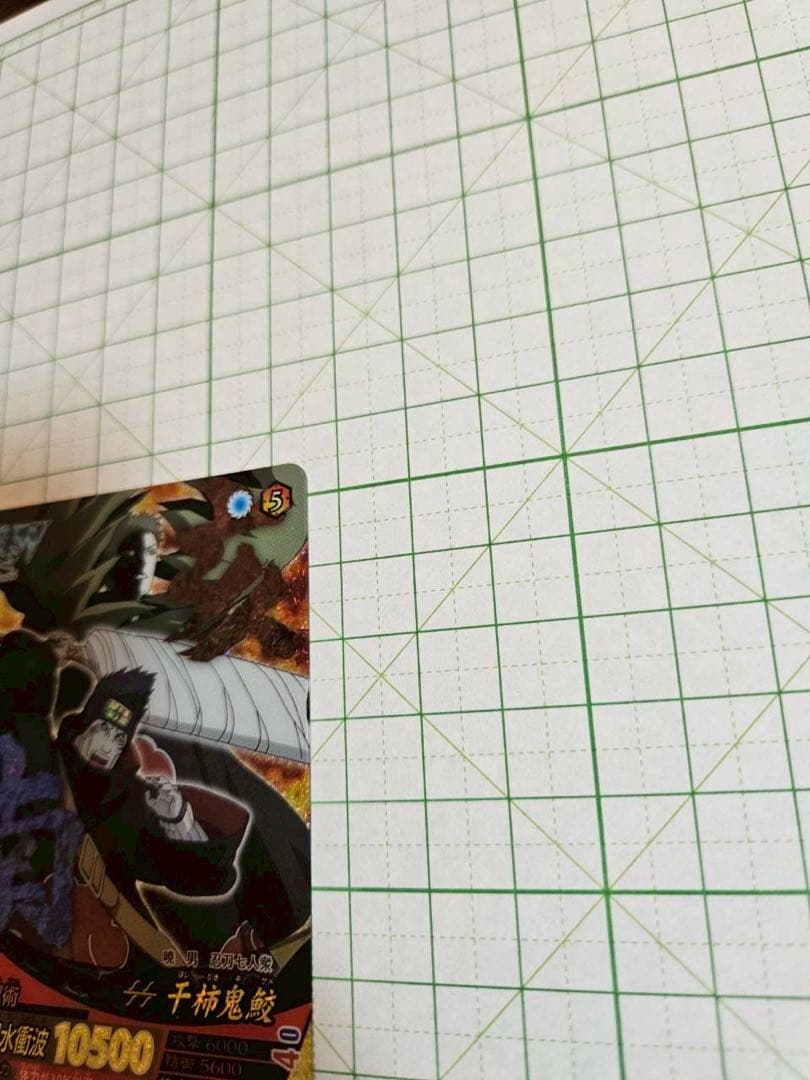 ナルト 暁 干柿鬼鮫 うちはイタチ 2枚セット ナルティメット