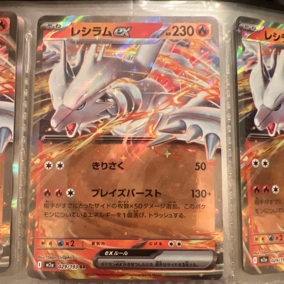 レシラムex - メルカリ