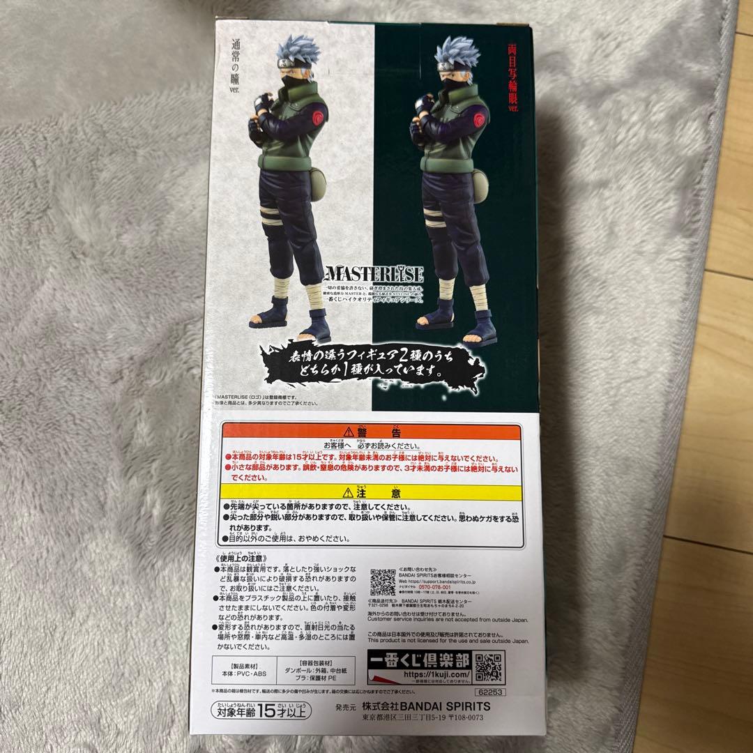 一番くじ ナルト紡がれる火の意志C賞 はたけカカシ写輪眼ver - メルカリ