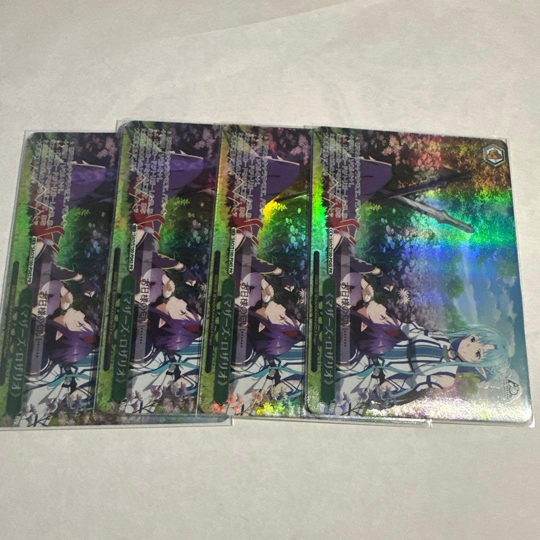 マザーズロザリオ　PR 4枚セット