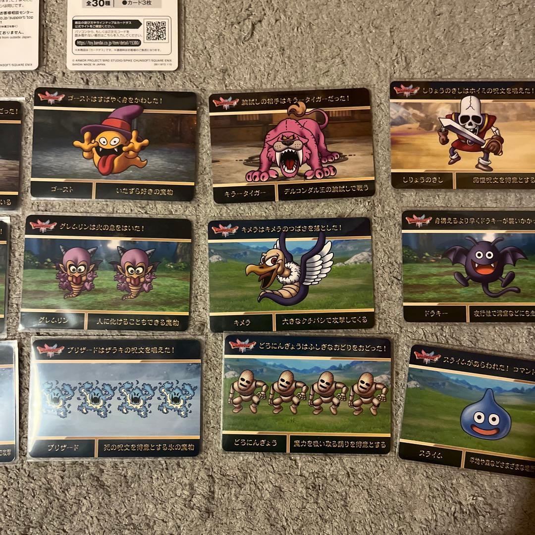 ドラゴンクエスト カードダス まとめ売り ③ - メルカリ
