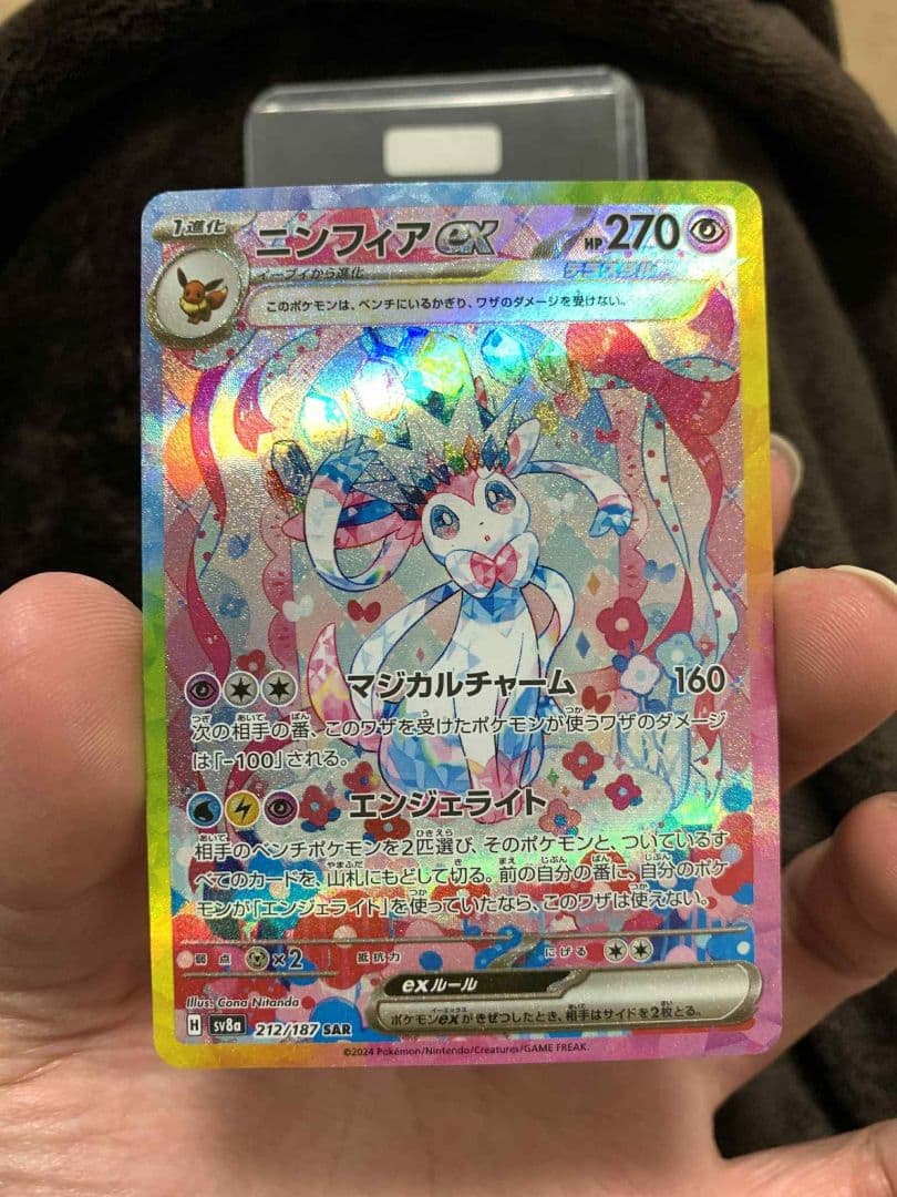 へ*師様 ニンフィアex SAR SV8a テラスタルフェスex 212/187