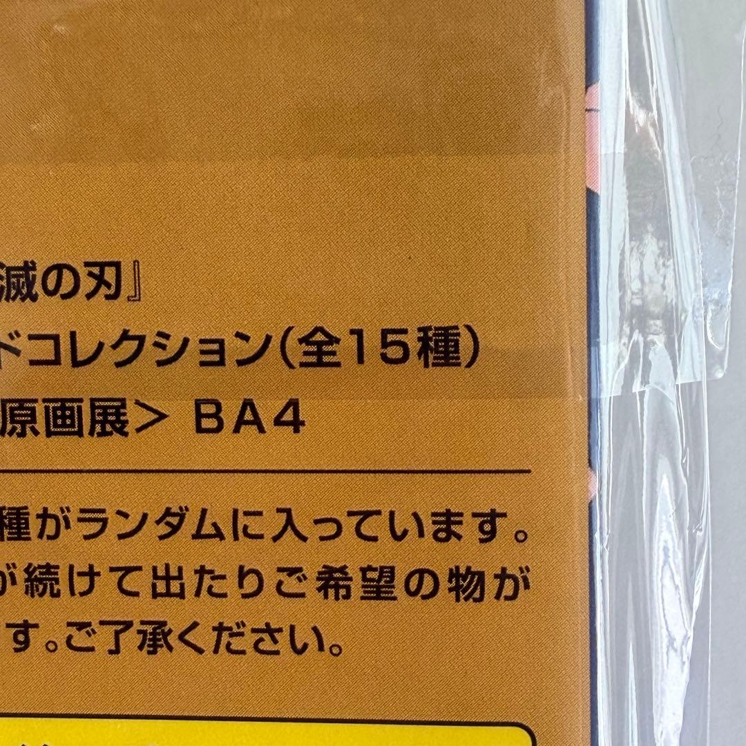 鬼滅の刃 原画展 箔押しイラストカード BOX 新品未開封 全15種 - メルカリ