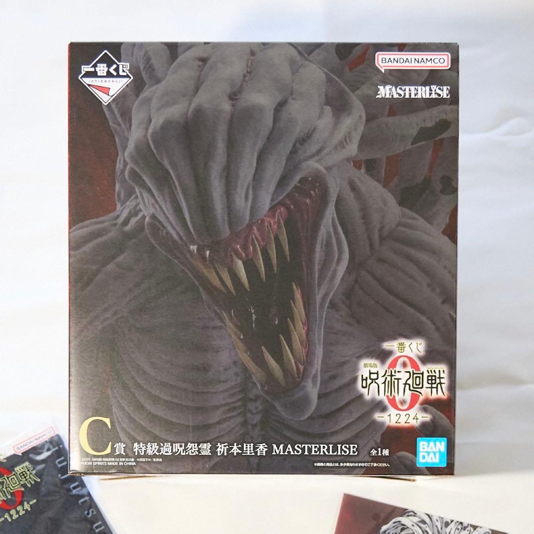 一番くじ 劇場版 呪術廻戦 0 －1224-C 賞特級過呪怨靈 祈本里香+おまけ