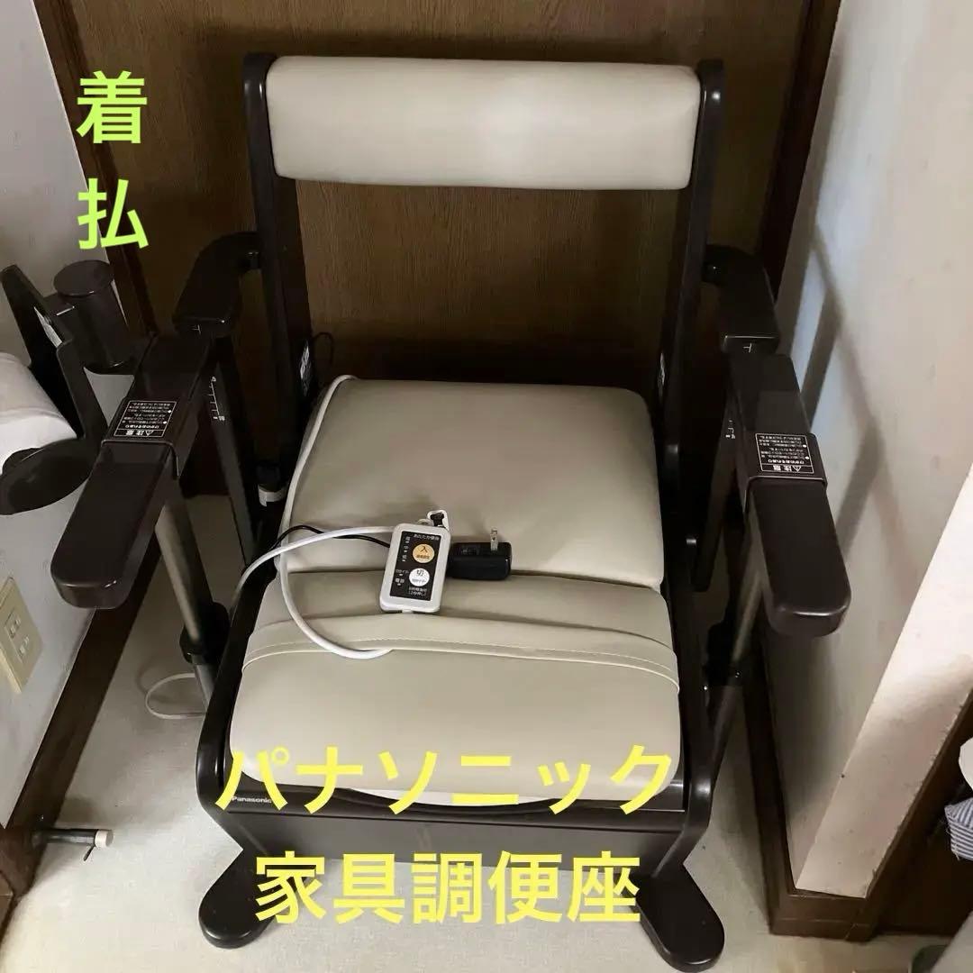 パナソニック　家具調トイレ　脱臭あったか便座