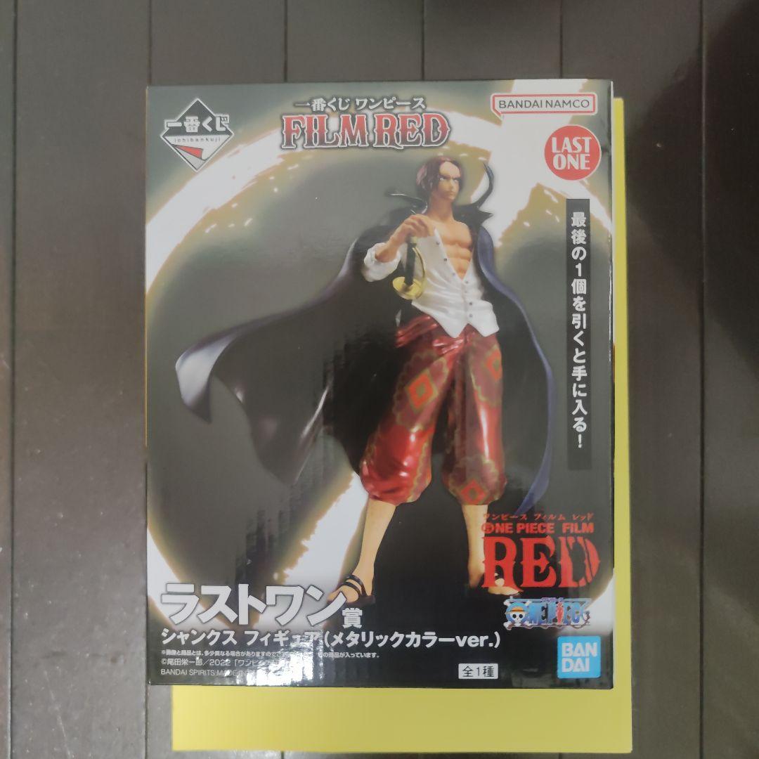 シャンクス メタリックカラーver. 「一番くじ ワンピース FILM RED ふるいちオンライン - ホビー/ONE PIECE/一番くじ ワンピース FILM RED