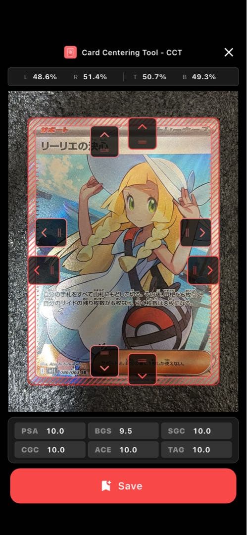 リーリエの決心 SR 086/063