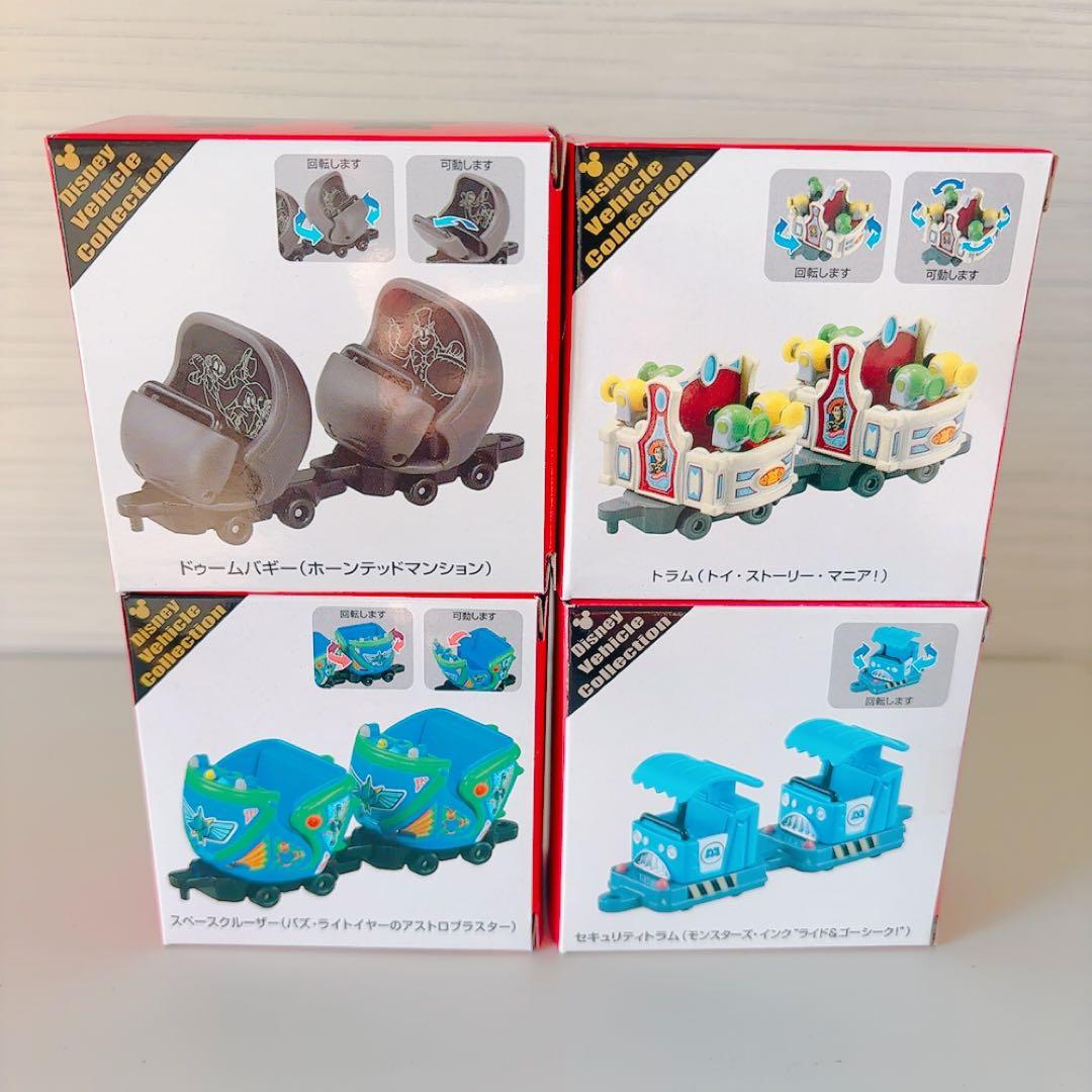 東京ディズニーリゾート トミカ 4個 おまとめ