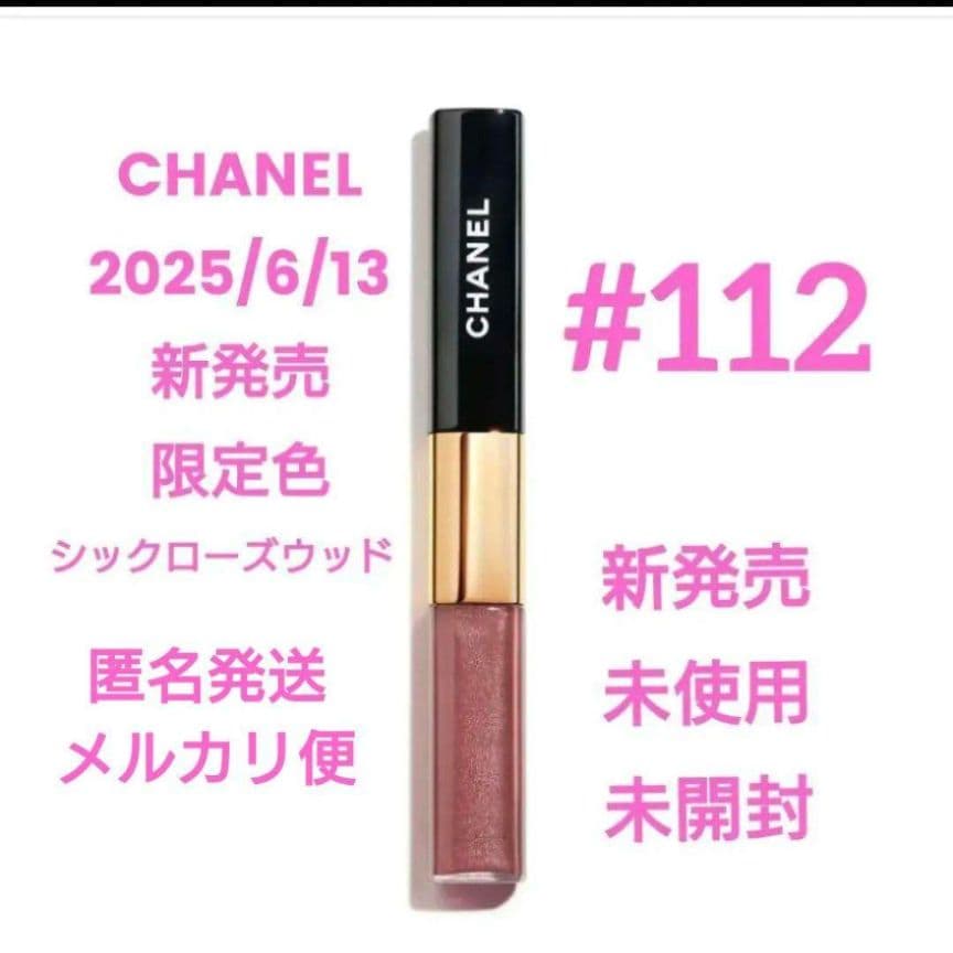 CHANEL ルルージュデュオウルトラトゥニュ 112