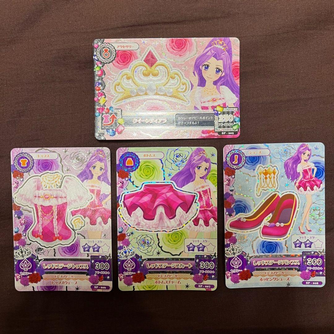 アイカツカード 神崎美月 レッドステージコーデ 4枚セット! - メルカリ