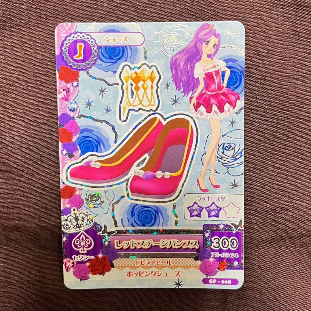 アイカツカード 神崎美月 レッドステージコーデ 4枚セット! - メルカリ