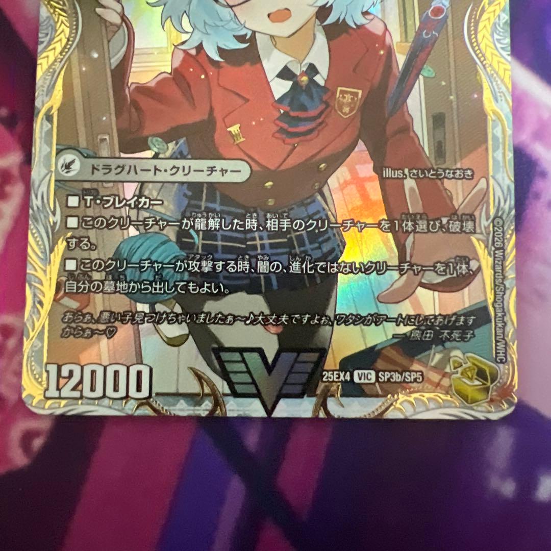 滅殺刃 ゴートゥヘル 魔壊王 デスシラズ 金トレジャー さいとうなおき