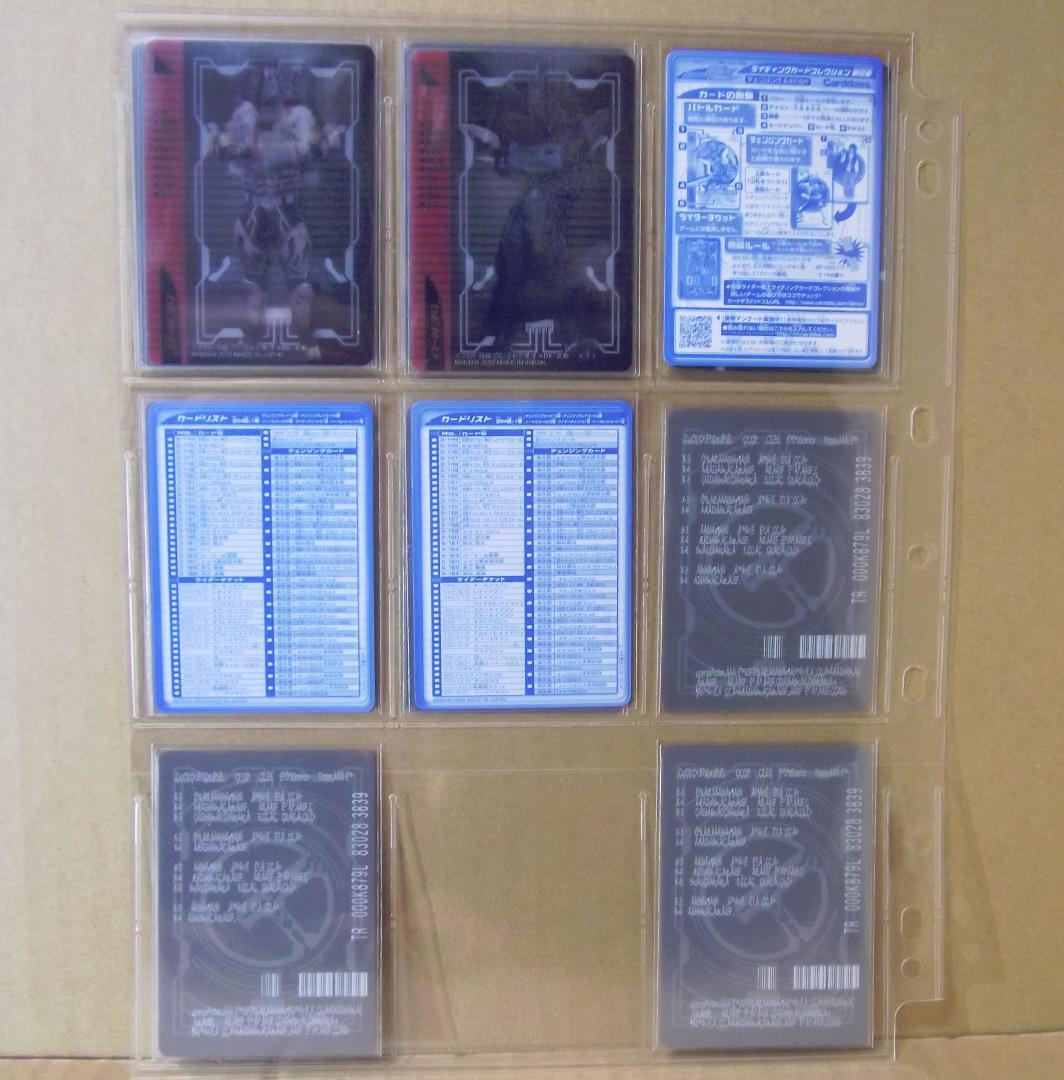 バンダイ 仮面ライダー電王 ライディングカード 最終章 64種 最終