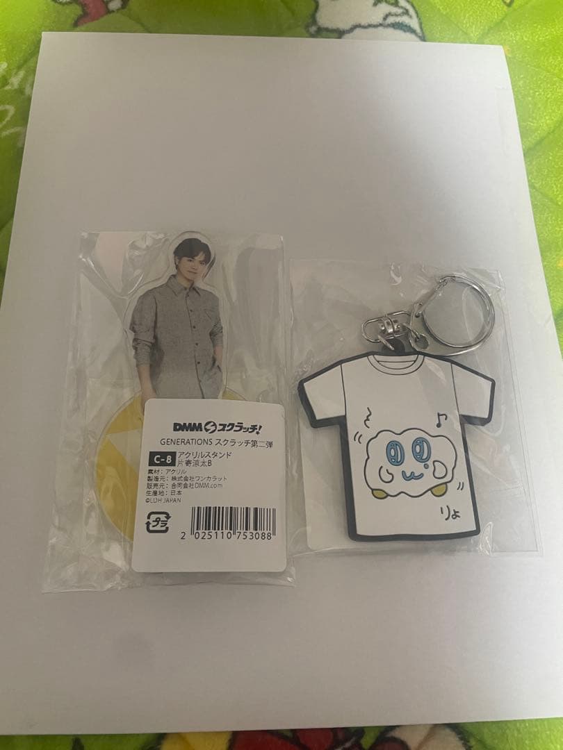 片寄涼太セット - メルカリ