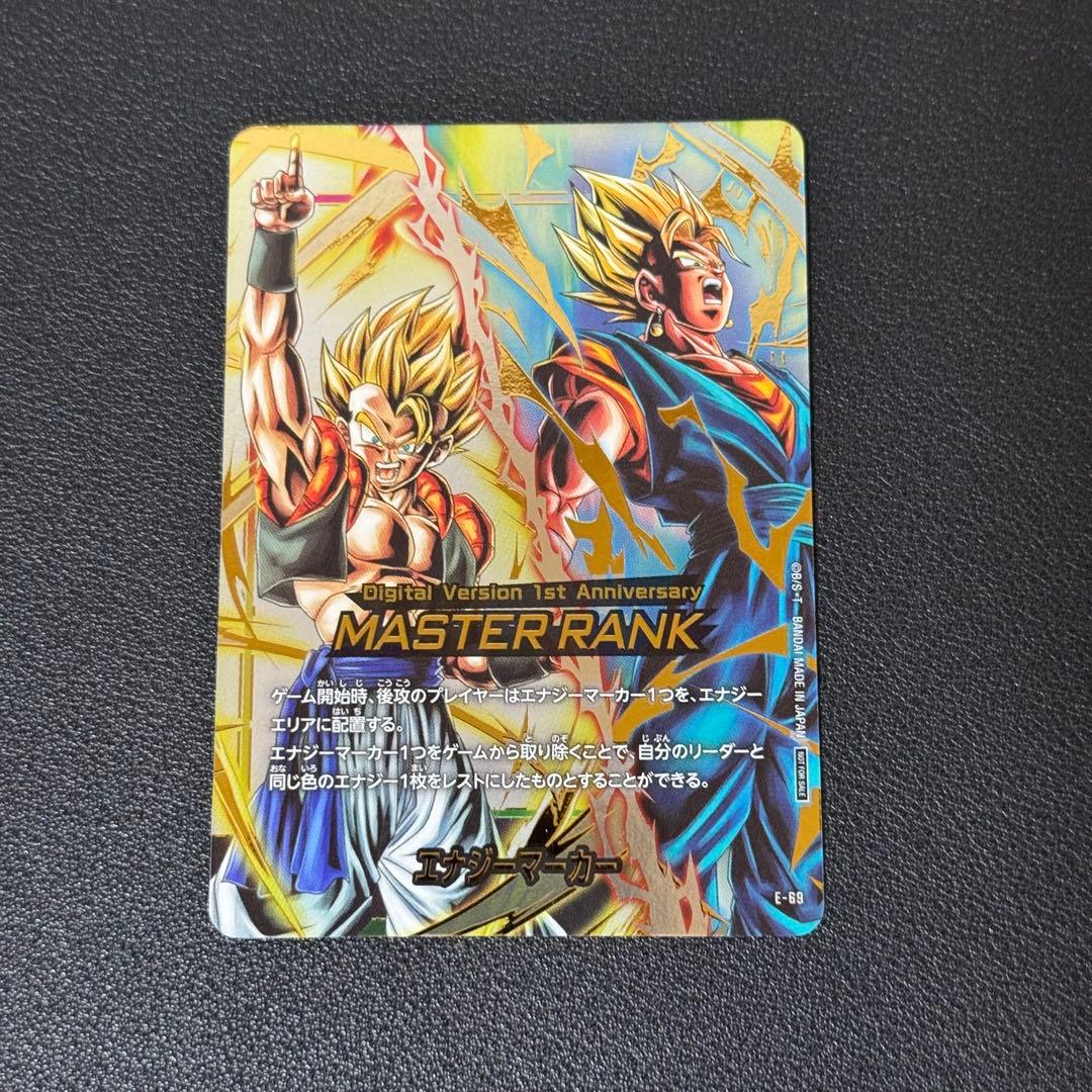 ドラゴンボールフュージョンワールド エナジーマーカー master rank