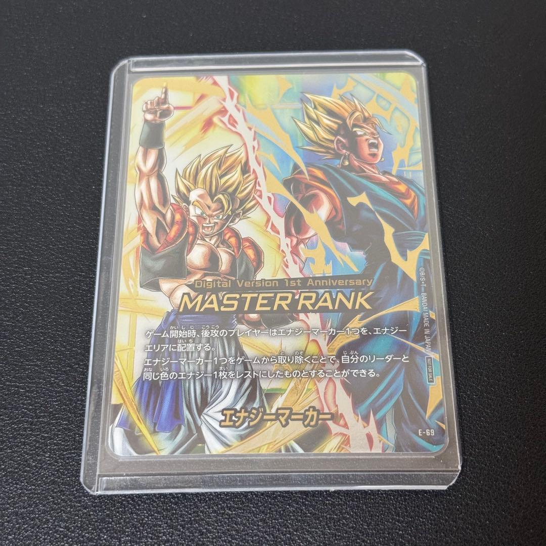 ドラゴンボールフュージョンワールド エナジーマーカー master rank