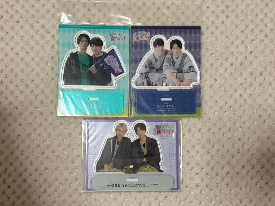 江口拓也 西山宏太朗 俺たちだって癒されたい - メルカリ