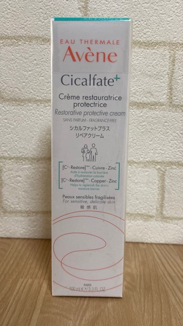 アベンヌ シカルファットプラス リペアクリーム (保湿クリーム敏感肌用