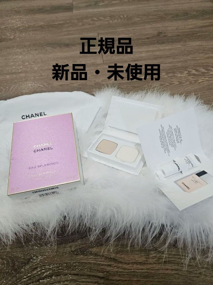 CHANEL CHANCE オースプランディッド 100ml シャネル 香水 CHANEL フレグランス チャンス オー スプランディド
